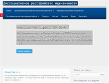 Tablet Screenshot of didrus.com